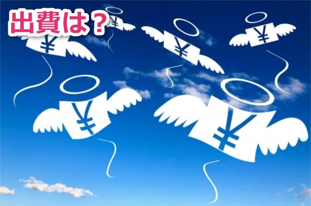 夏休みにお金がかかる出費は家にいる時間やイベント等が増えるため